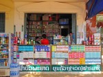 Phần mềm quản lý bán hàng và quản lý kho Fast Sales - Phiên bản tiếng Campuchia